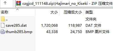 英雄传说创之轨迹完美通关存档下载