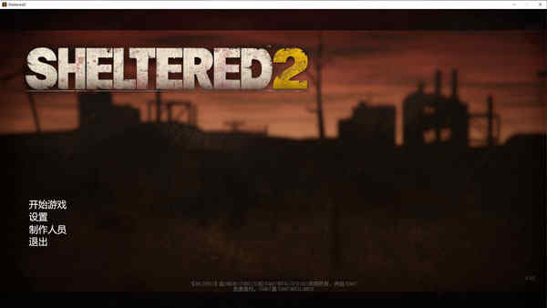 庇护所2steam破解版
