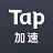 Tap԰ v3.8.2ٷpc