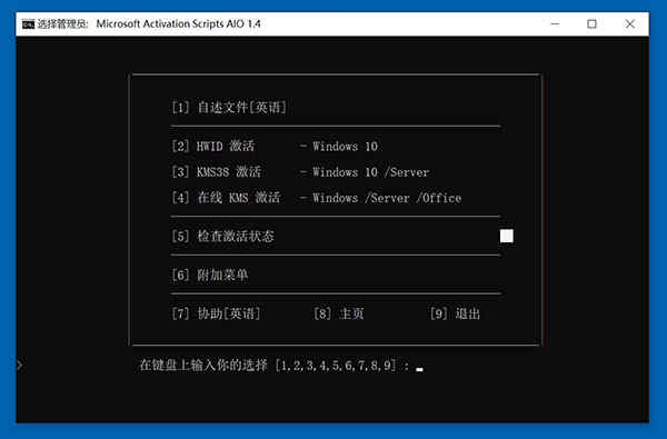 Microsoft Activation Scriptsİ v1.4.0