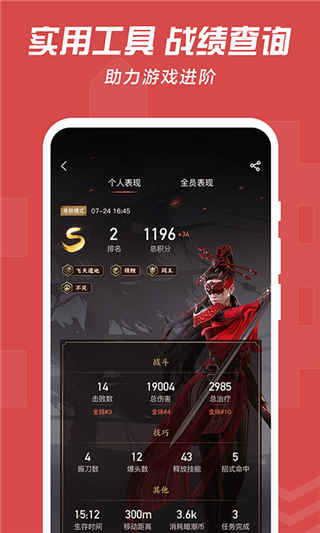 网易大神电脑版