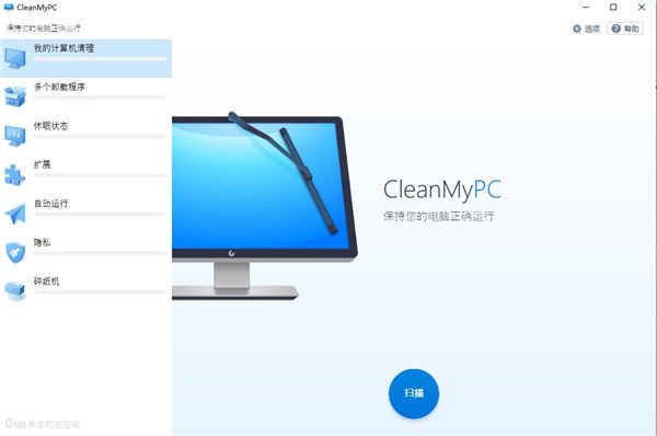 CleanMyPCɫƽϵͳ v1.12.0.2113