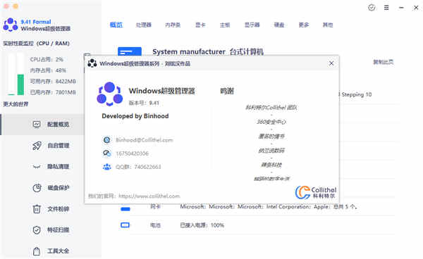 formal windowsɫ v9.41