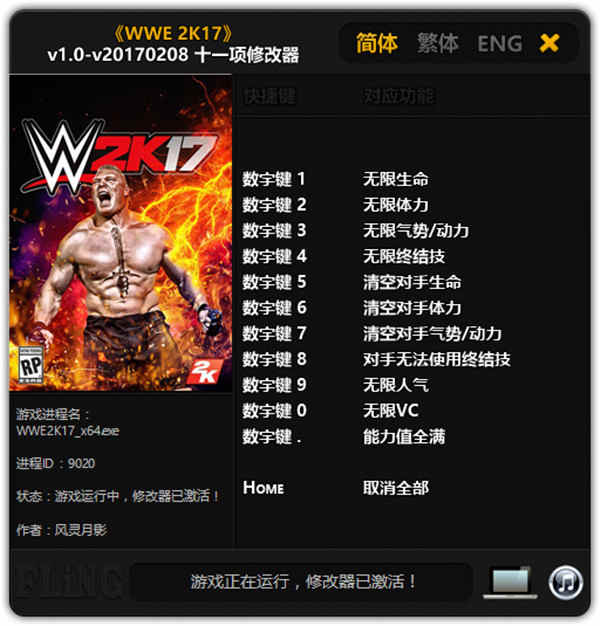 WWE2K17޸