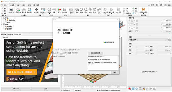 Autodesk Netfabb Ultimate 2022ƽ ̳