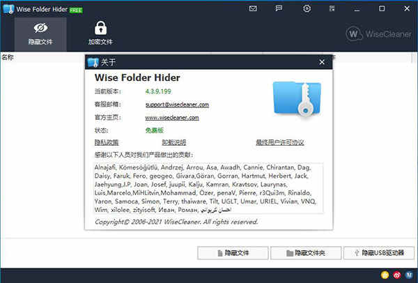 Wise Folder Hiderļ v4.3.9.199Ѱ