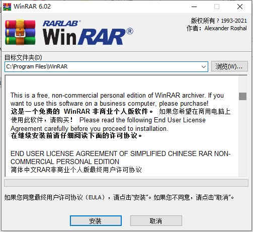 WinRAR解压软件官方免费版