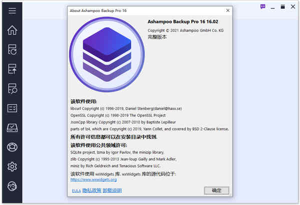 Ashampoo Backup Pro 16ƽ v16.02̳