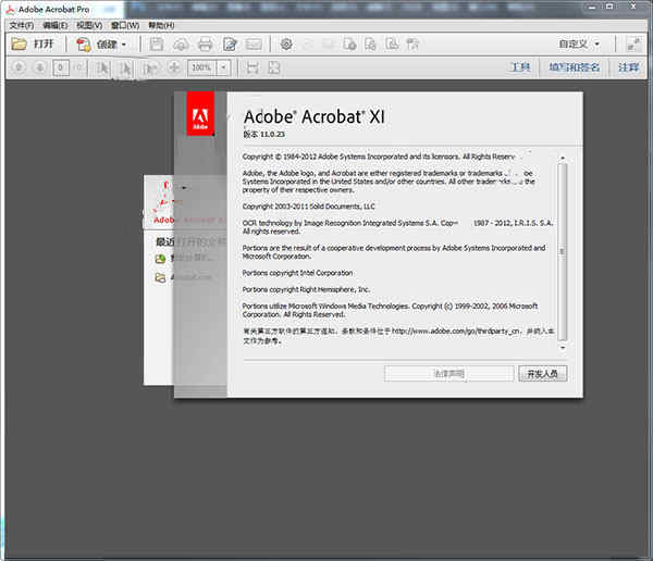 Acrobat XI Pro 2019ƽ v11.0