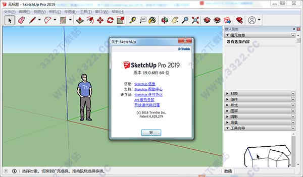 Sketchup pro 2019ͼʦ64λƽ v19.0̳