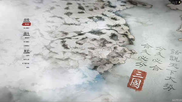 全面战争三国单机版