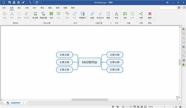 mindmanager21ƽ v21.1.231ƽ̳