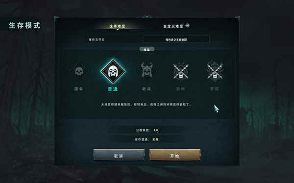 黑暗时代背水一战汉化补丁
