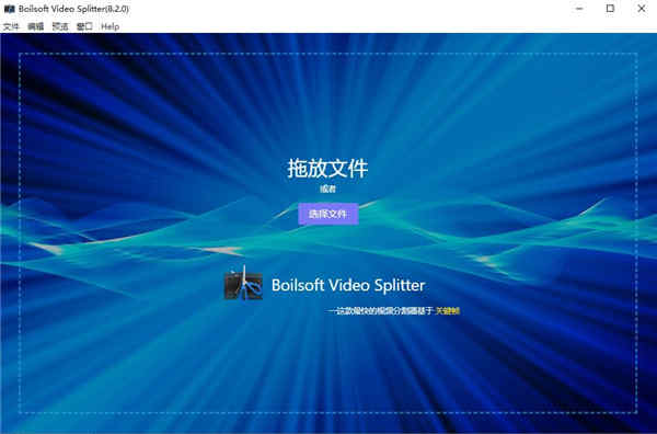 Boilsoft Video Splitter 8ƽ v8.2.0.0̳