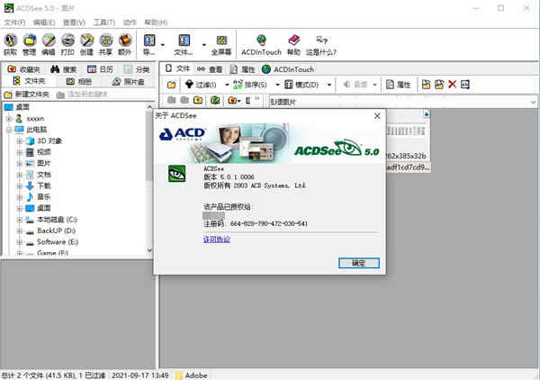 acdsee5.0֤Կ ʹý̳