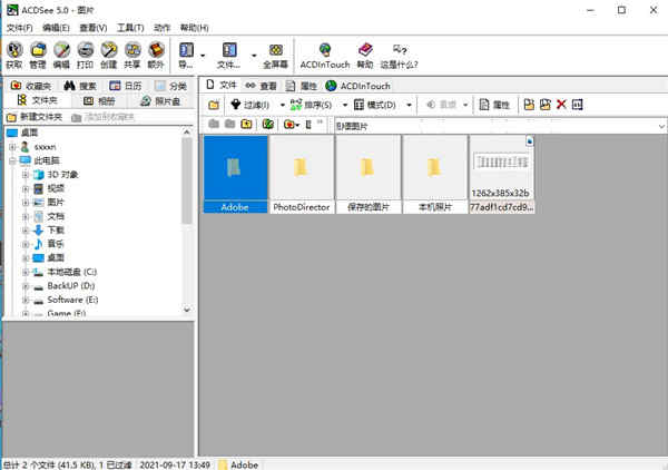 acdsee5.0ƽ v5.0̳