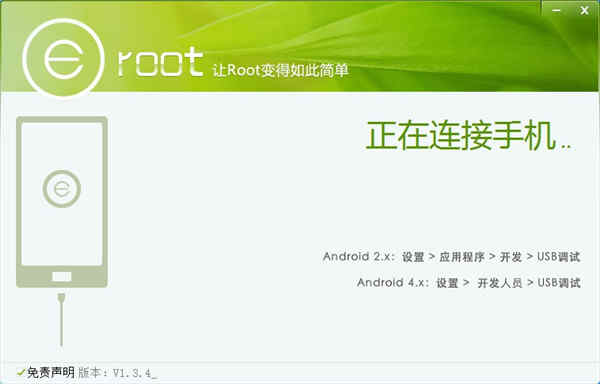 erootһroot߻Ϊר v1.3.4ʹý̳