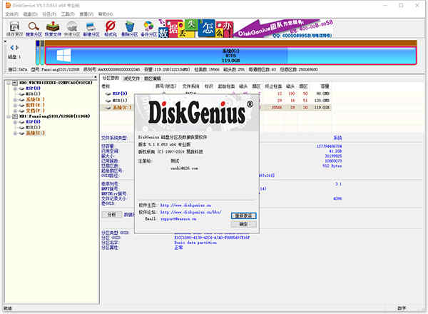 diskgeniusƽ v5.1.0.653̳