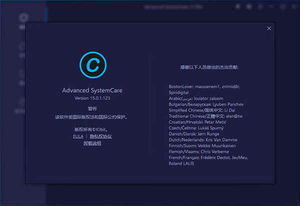 advanced systemcareϵͳŻƽ v15.0.1.123⼤