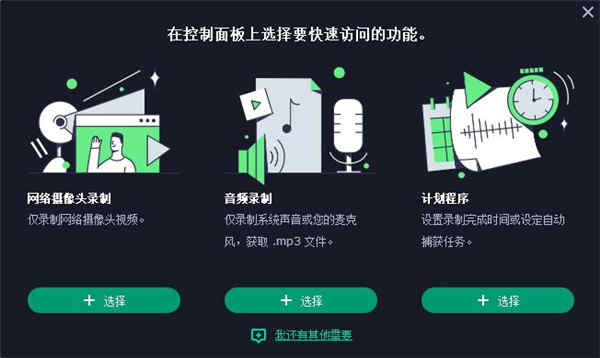 Movavi Screen Recorder 2022中文破解版下载 v22.0录屏软件 附教程