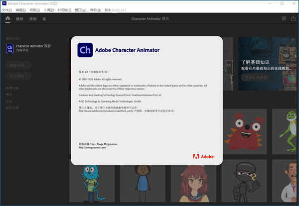 Adobe Character Animator 2022中文破解版下载 v22.0.0.111直装版