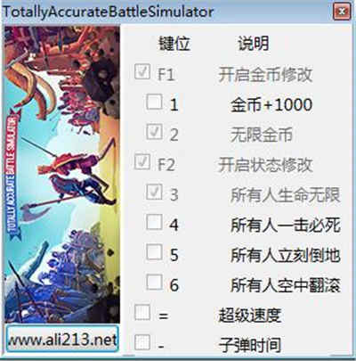 全面战争模拟器八项修改器一休大师版
