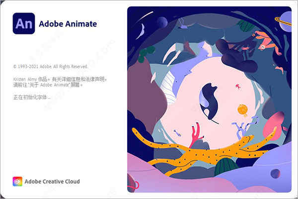 animate cc 2022中文破解版直装版下载 v22.0