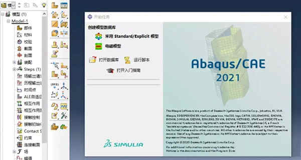 Abaqus2021ƽ װ̳