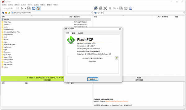 flashfxpƽ v5.4.0.3970ⰲװɫ