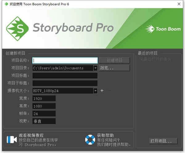 toon boom storyboard pro6ƽ v14.20.2װ̳