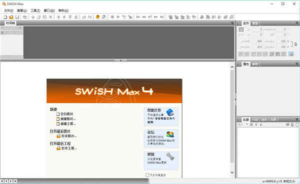 SWiSHmax4ƽ v4.0ʹý̳