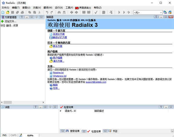 Radialix 3ƽ v3.00.00.486ʹý̳