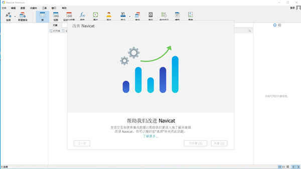 navicat premium中文版安装下载 v15.0.27附教程