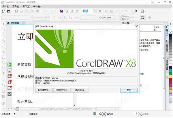 coreldraw x8ɫ װ̳