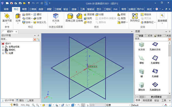 caxa3dʵ2021sp1ƽ װ̳