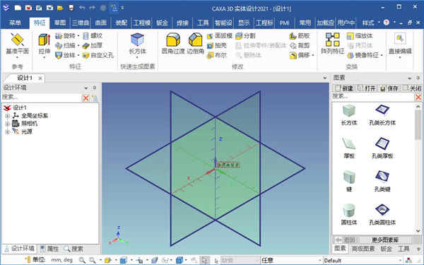 caxa3dʵ2021sp1ƽ װ̳