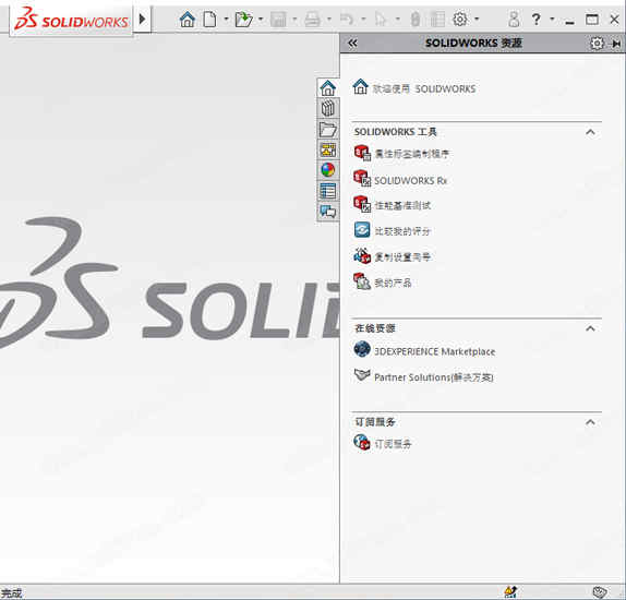 solidworks 2020ƽ ɫ