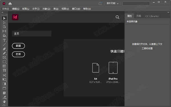 Adobe InDesign cc中文破解版下载 v17.0.0.96附破解方法