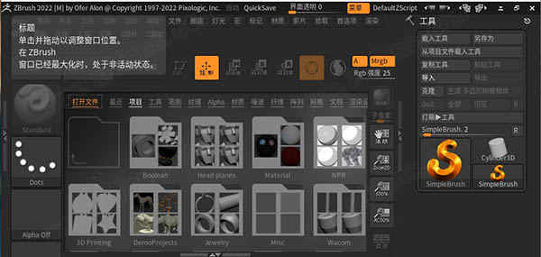 Pixologic Zbrush 2022ƽⲹƽļ ƽ̳