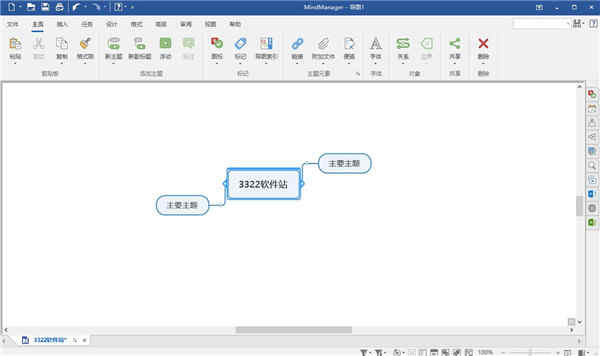 MindManager 2022ƽ v22.0.273ʹ÷