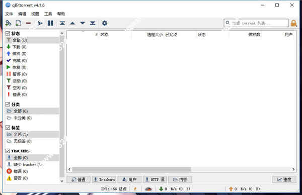 Qbittorrentٷİ v4.3.9BitTorrent