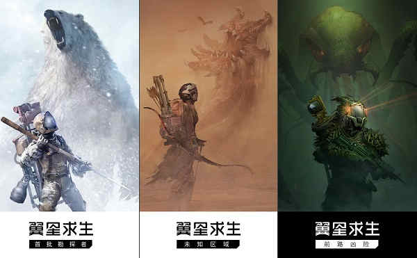 翼星求生(ICARUS)