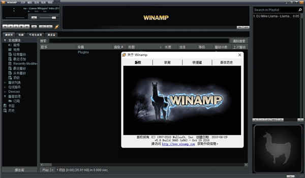 winamp 5.8简体中文版下载 v5.8附汉化补丁