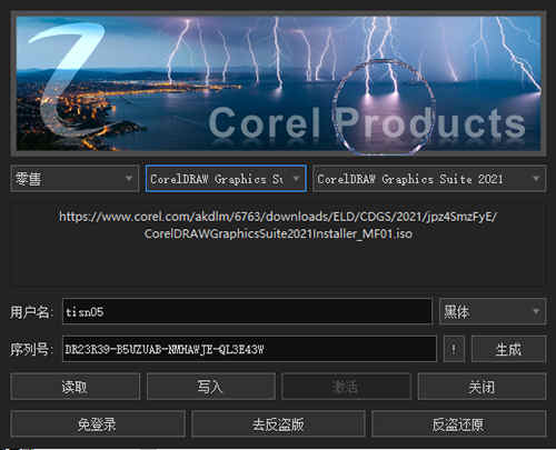 Corel Products KeyGen 2021עⰲװ ɫ渽ʹý̳