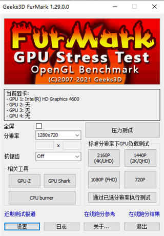 甜甜圈显卡测试软件furmark汉化版