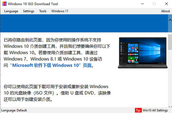 win10ϵͳISO񹤾߹ٷ v1.2.1.12