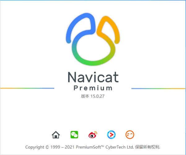 navicat15注册码永久激活码下载 v5.6附使用教程
