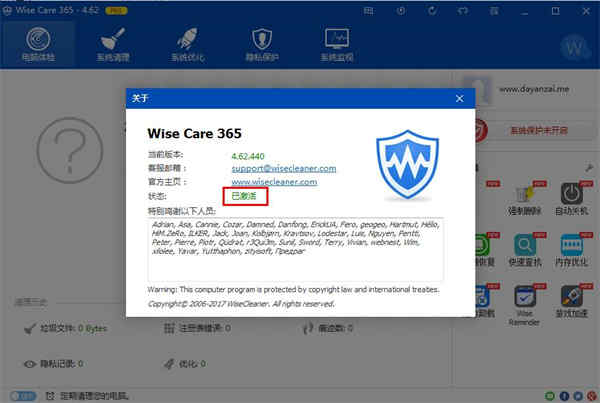 wise care 365 proϵͳŻƽ v4.62.440ֱװƽ