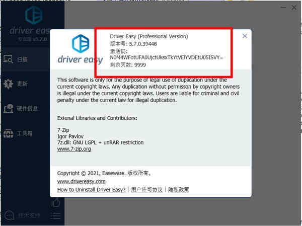 DriverEasyƽ v5.7.0.39448