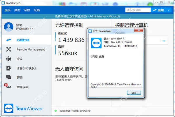 TeamViewer 15ɫЯ v15.0.8ⰲװ